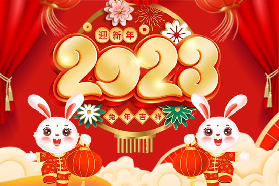 【優先達】祝農資經銷商朋友們2023新年快樂，好事成雙，恭喜發財！